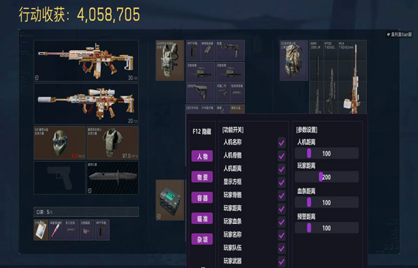 三角洲安保辅助人员软件效果